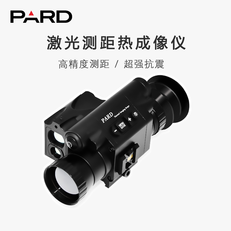 PARD 40SL 54SL普雷德红外热成像仪瞄准镜专业打猎 内置测距